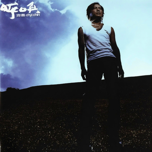 成人性生交大片
